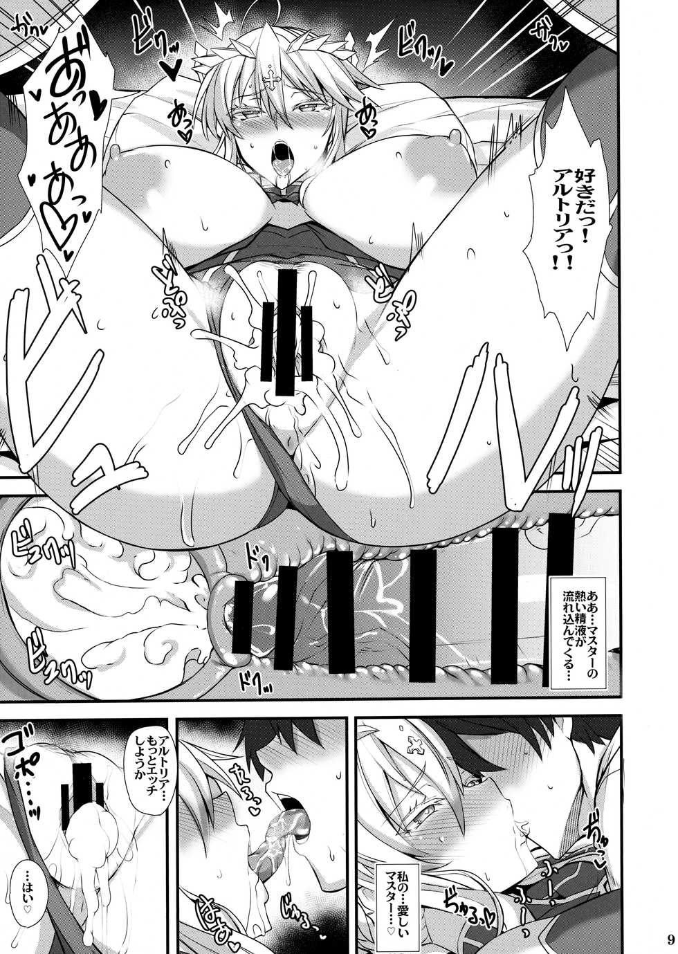 (C96) [Tamagobou (Kumakiti)] Itoshi no Ecchi na Kishiou-sama (Fate/Grand Order) - Page 10