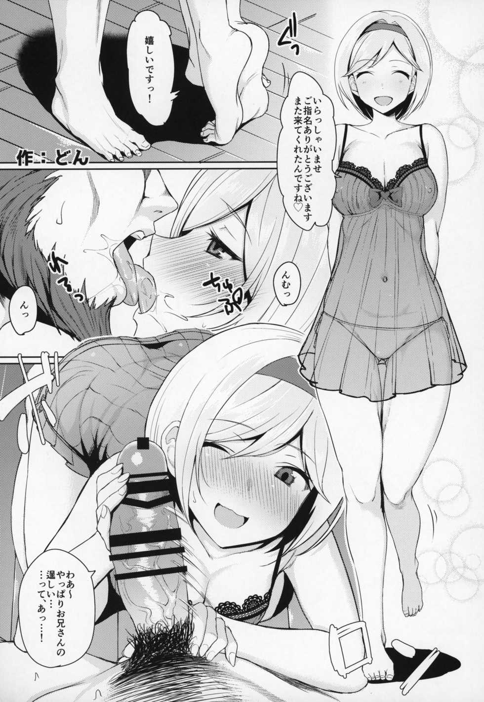 (C90) [Banana Koubou (Various)] Shoukansen GRANCYPHER ~Grand Cipher~ 2-Gou Ten (Granblue Fantasy) - Page 28