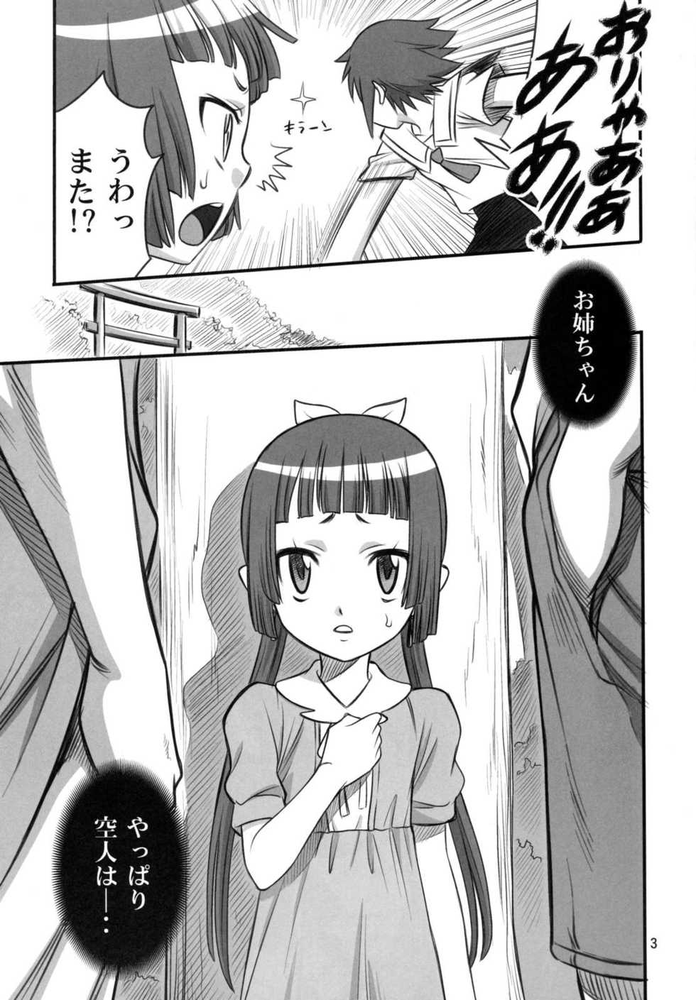 (C76) [Studio Tar (Kyouichirou)] Furikaereba Sam ga Iru!! (Umi Monogatari) - Page 4