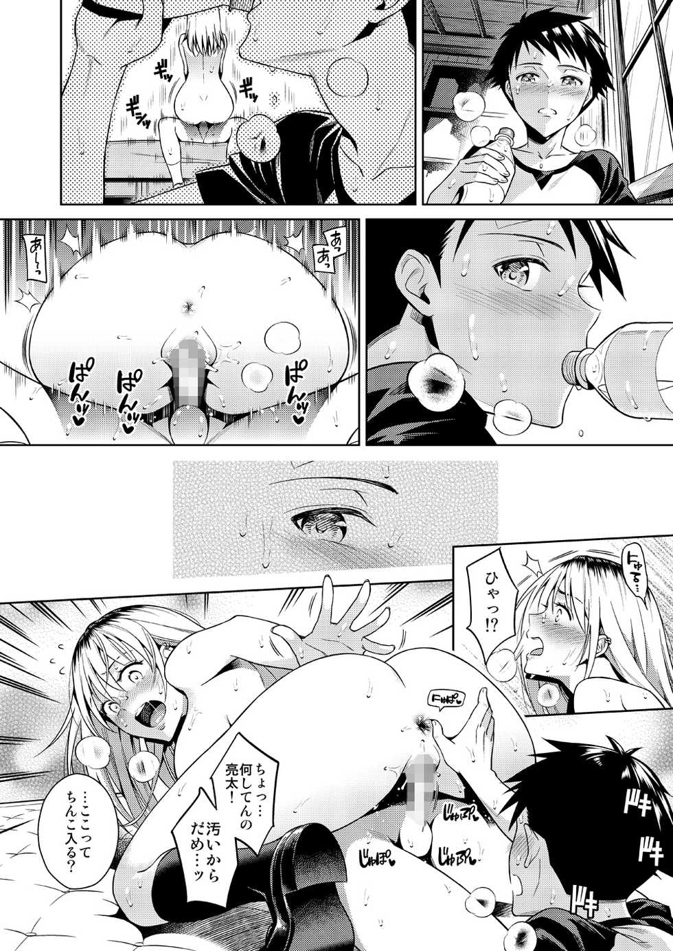 [2JIMUSUBI (Ohno Kanae)] Bokura no Himitsu Kichi - One girl and two boys in their secret base [Digital] - Page 29