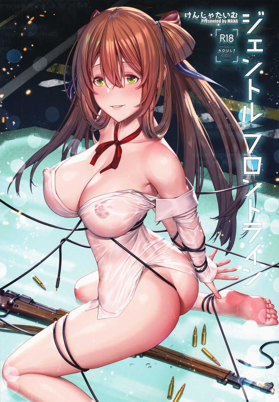 (C96) [Kenja Time (MANA)] Gentle Frontline (Girls' Frontline) - Page 1