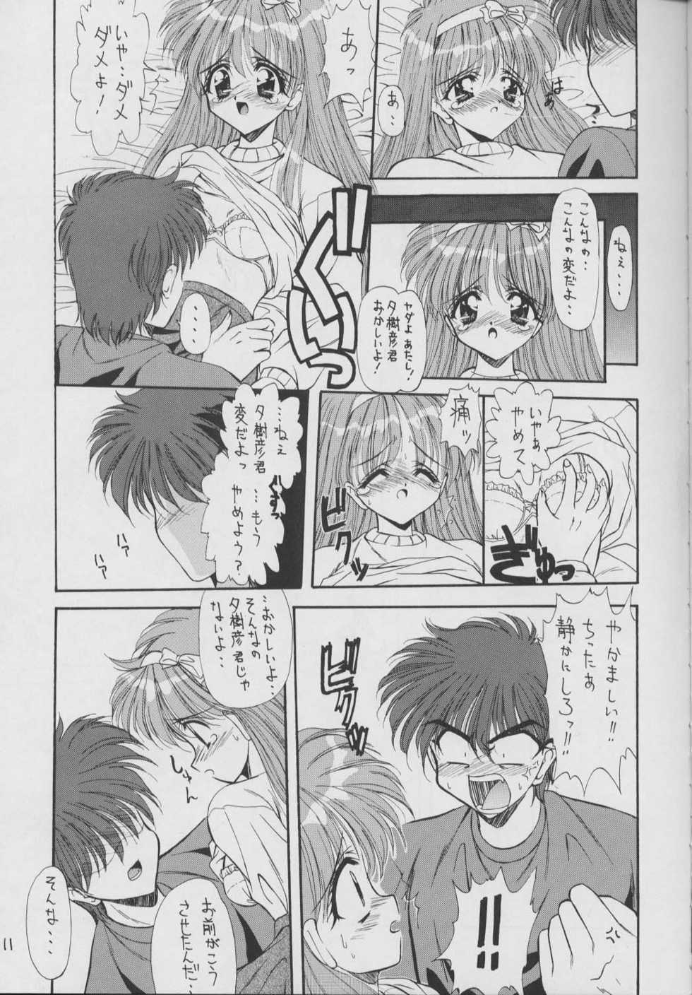 (C50) [Ashuraya (Kushida Ashura)] Shinwa to Densetsu (Tokimeki Memorial, Neon Genesis Evangelion) - Page 10