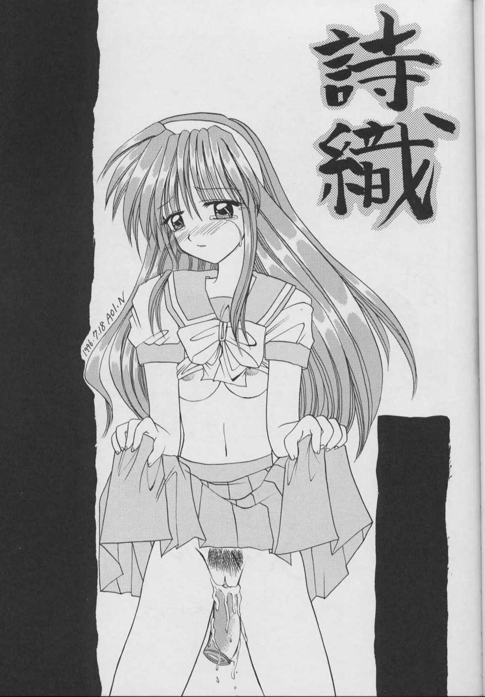 (C50) [Ashuraya (Kushida Ashura)] Shinwa to Densetsu (Tokimeki Memorial, Neon Genesis Evangelion) - Page 22