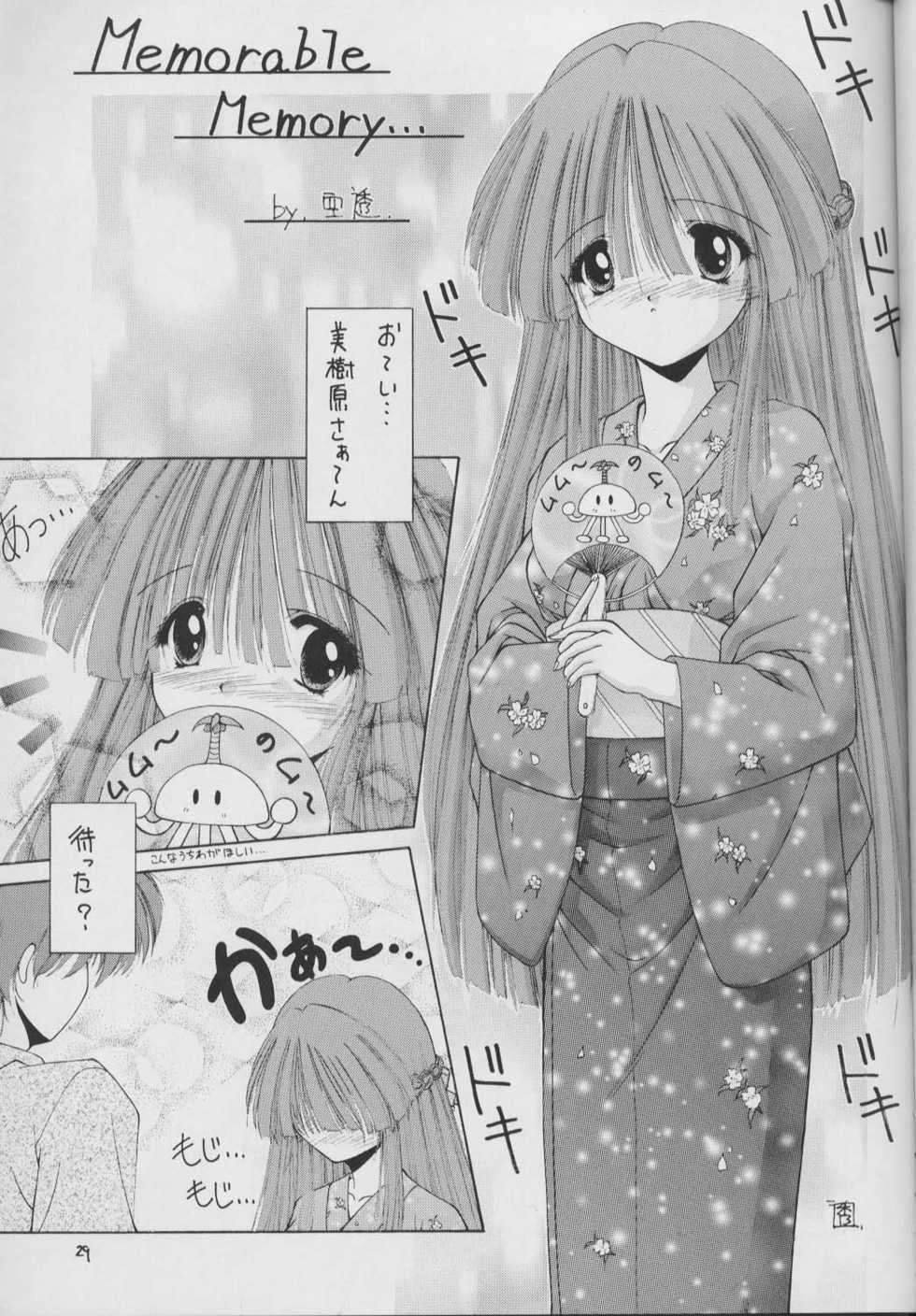 (C50) [Ashuraya (Kushida Ashura)] Shinwa to Densetsu (Tokimeki Memorial, Neon Genesis Evangelion) - Page 28