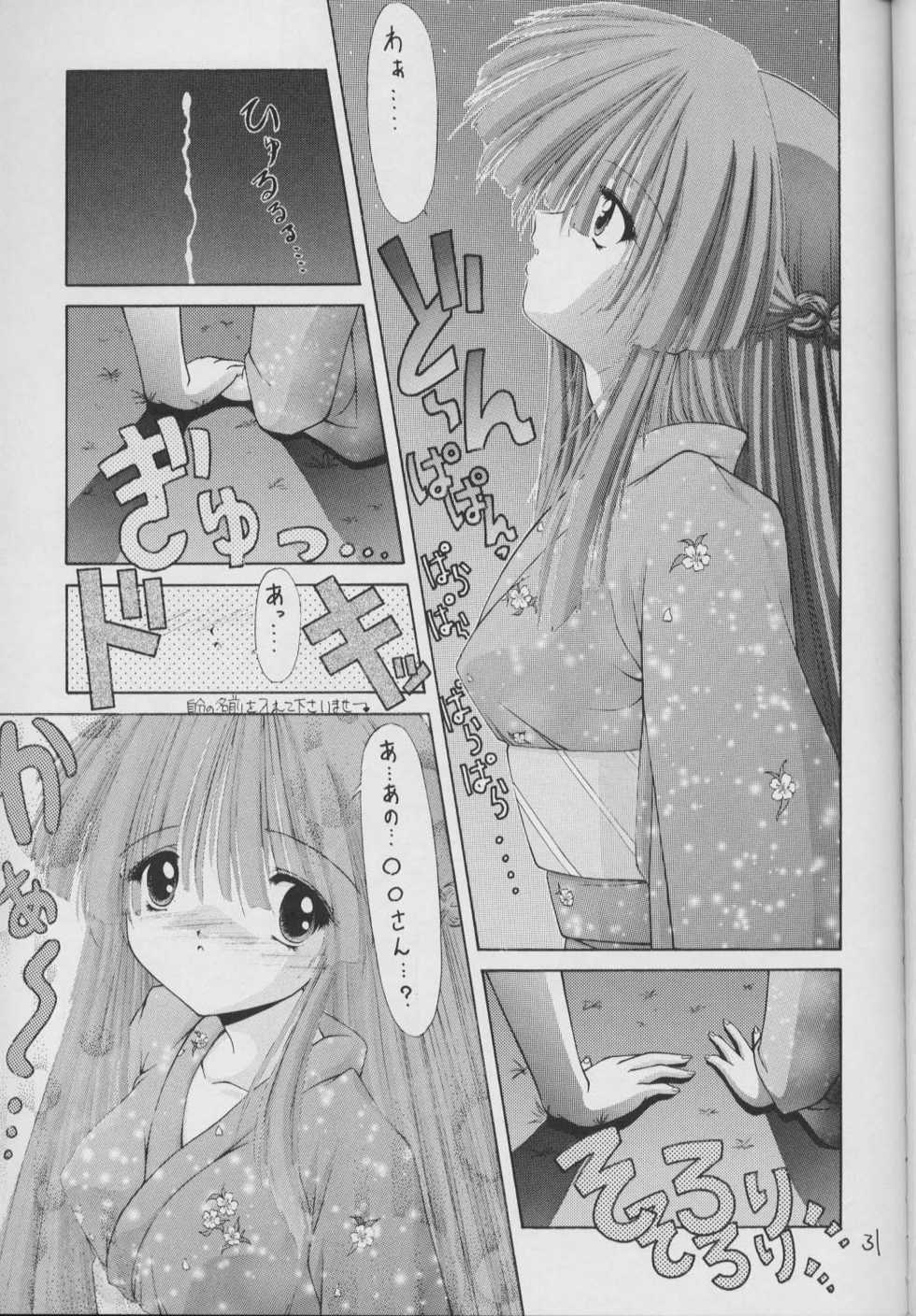 (C50) [Ashuraya (Kushida Ashura)] Shinwa to Densetsu (Tokimeki Memorial, Neon Genesis Evangelion) - Page 30