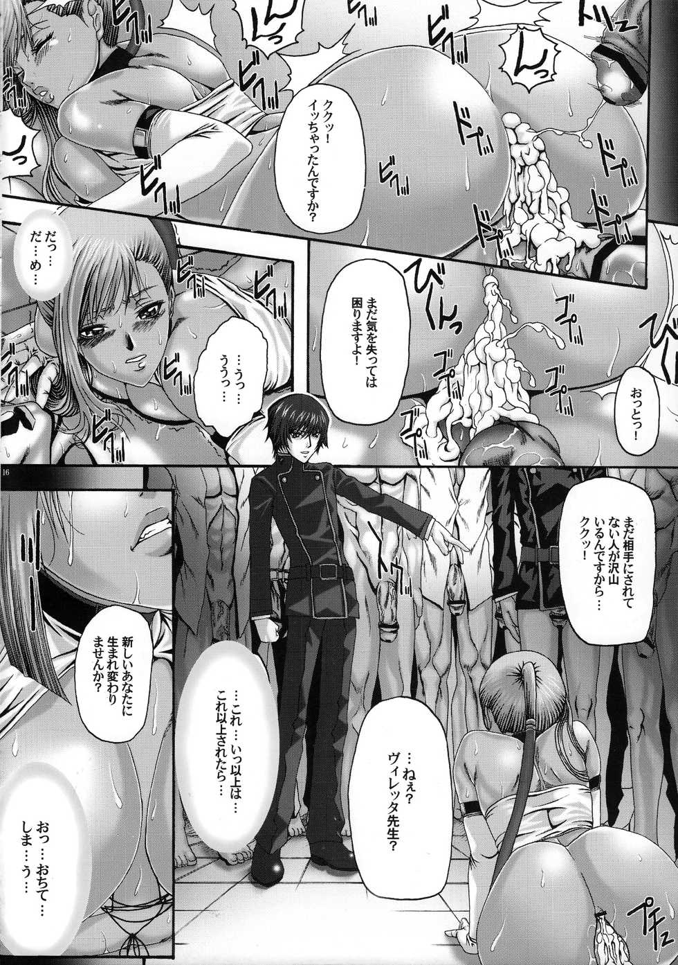 (SC39) [Air Praitre (Zucchini, Nikel)] Hakudaku Kasshoku (Code Geass) - Page 15