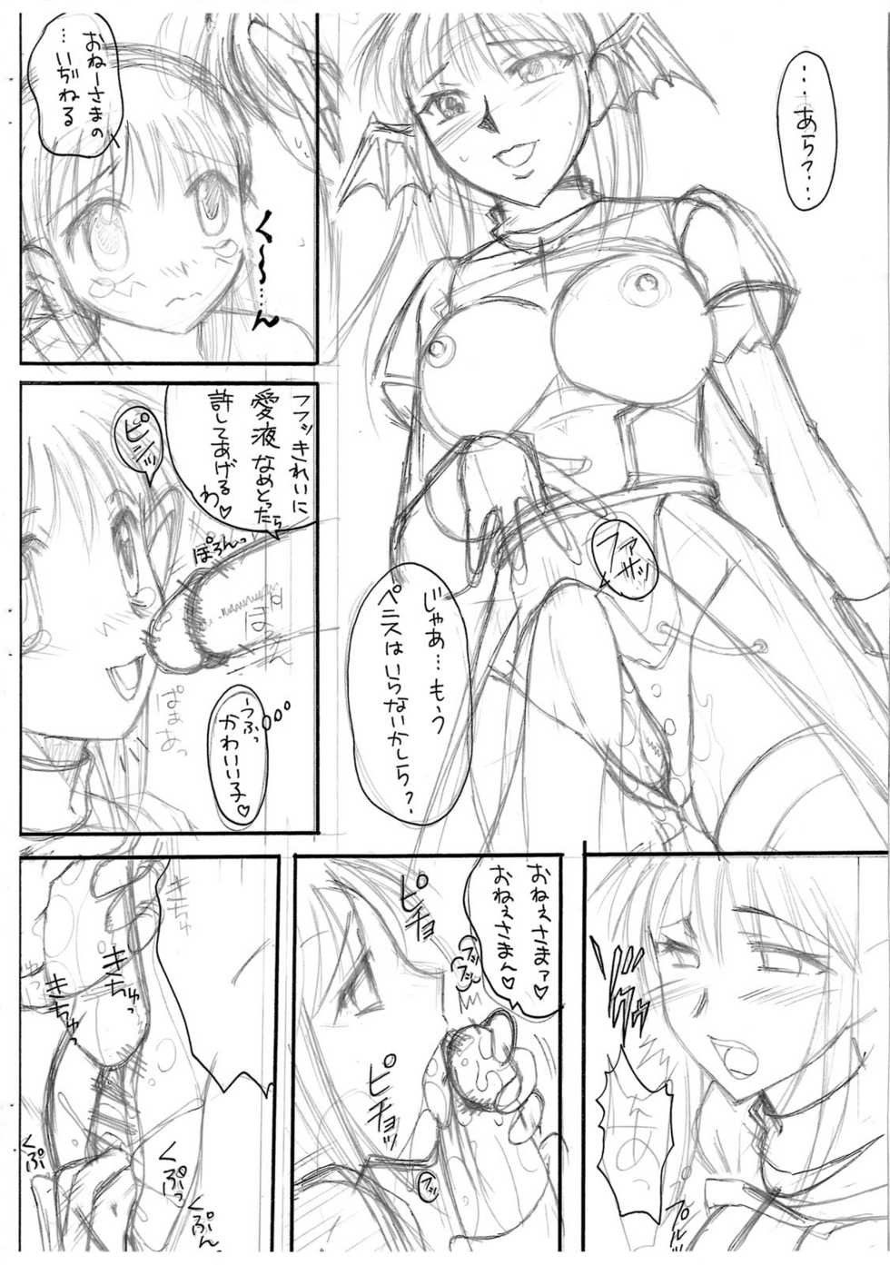 (C76) [Hijouguchi] Hai Purienpitsubon Puri x Puri Sairoku (Ragnarok Online) - Page 5