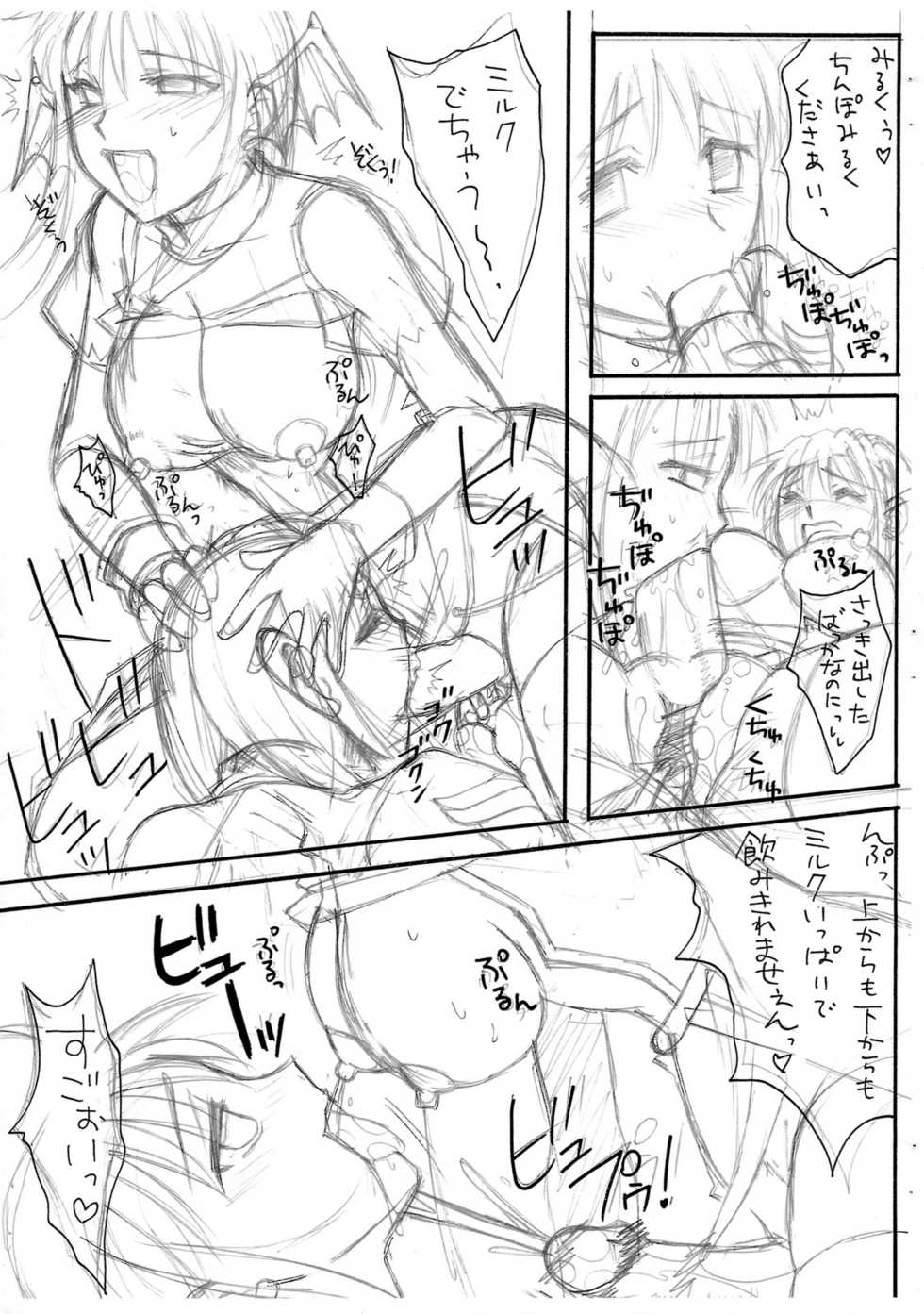 (C76) [Hijouguchi] Hai Purienpitsubon Puri x Puri Sairoku (Ragnarok Online) - Page 6