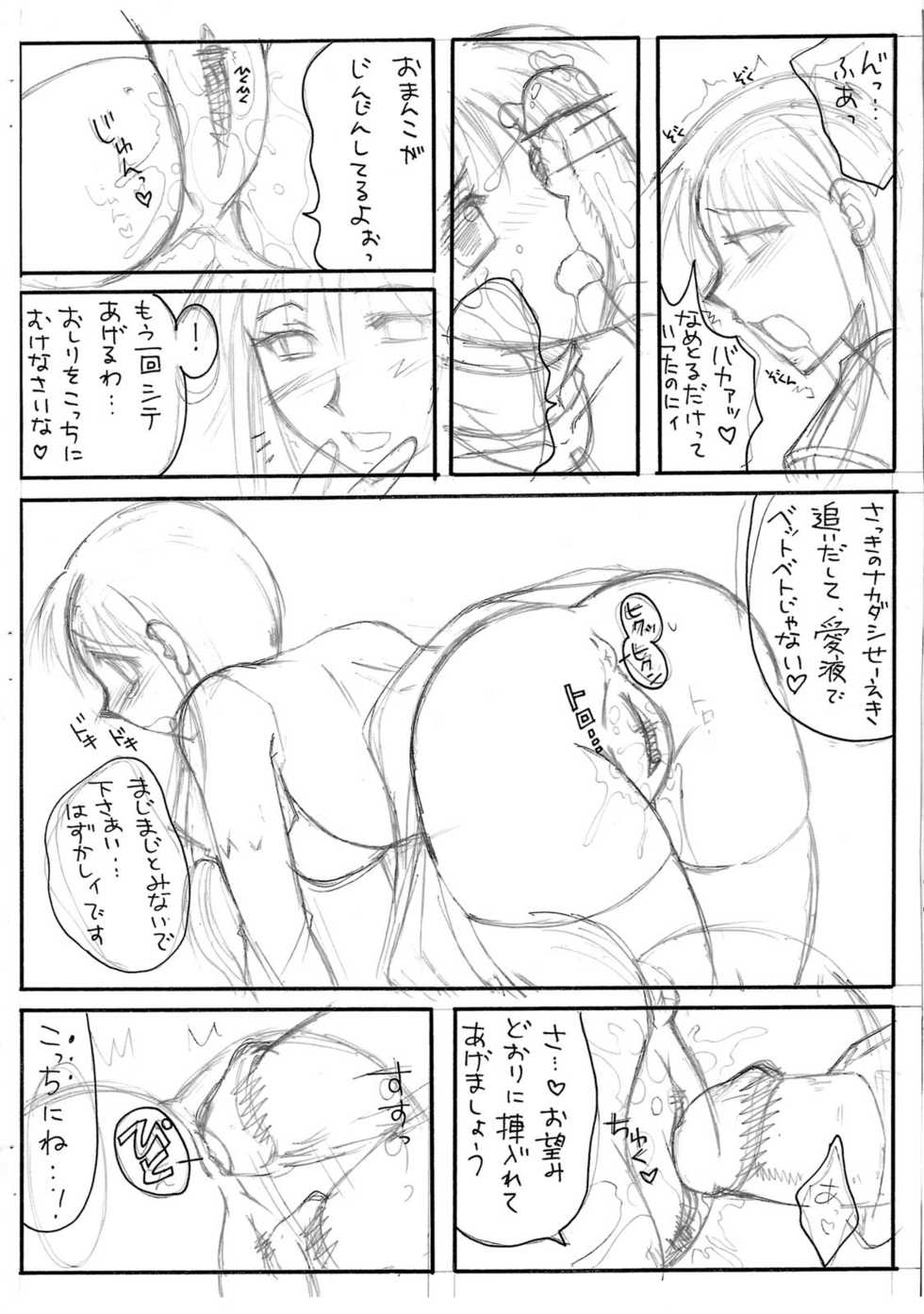 (C76) [Hijouguchi] Hai Purienpitsubon Puri x Puri Sairoku (Ragnarok Online) - Page 7