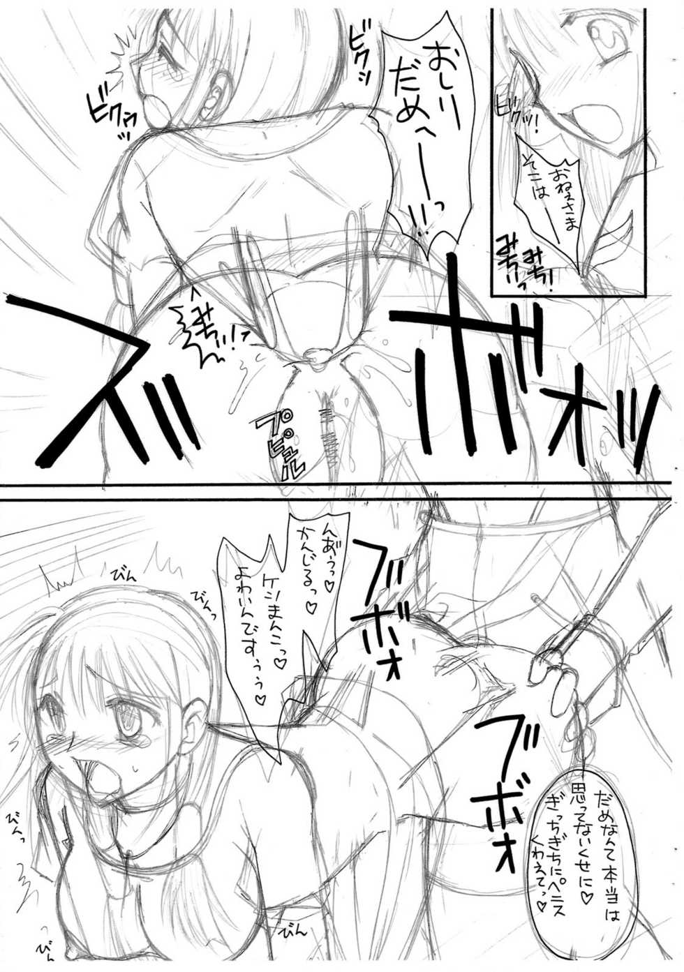 (C76) [Hijouguchi] Hai Purienpitsubon Puri x Puri Sairoku (Ragnarok Online) - Page 8