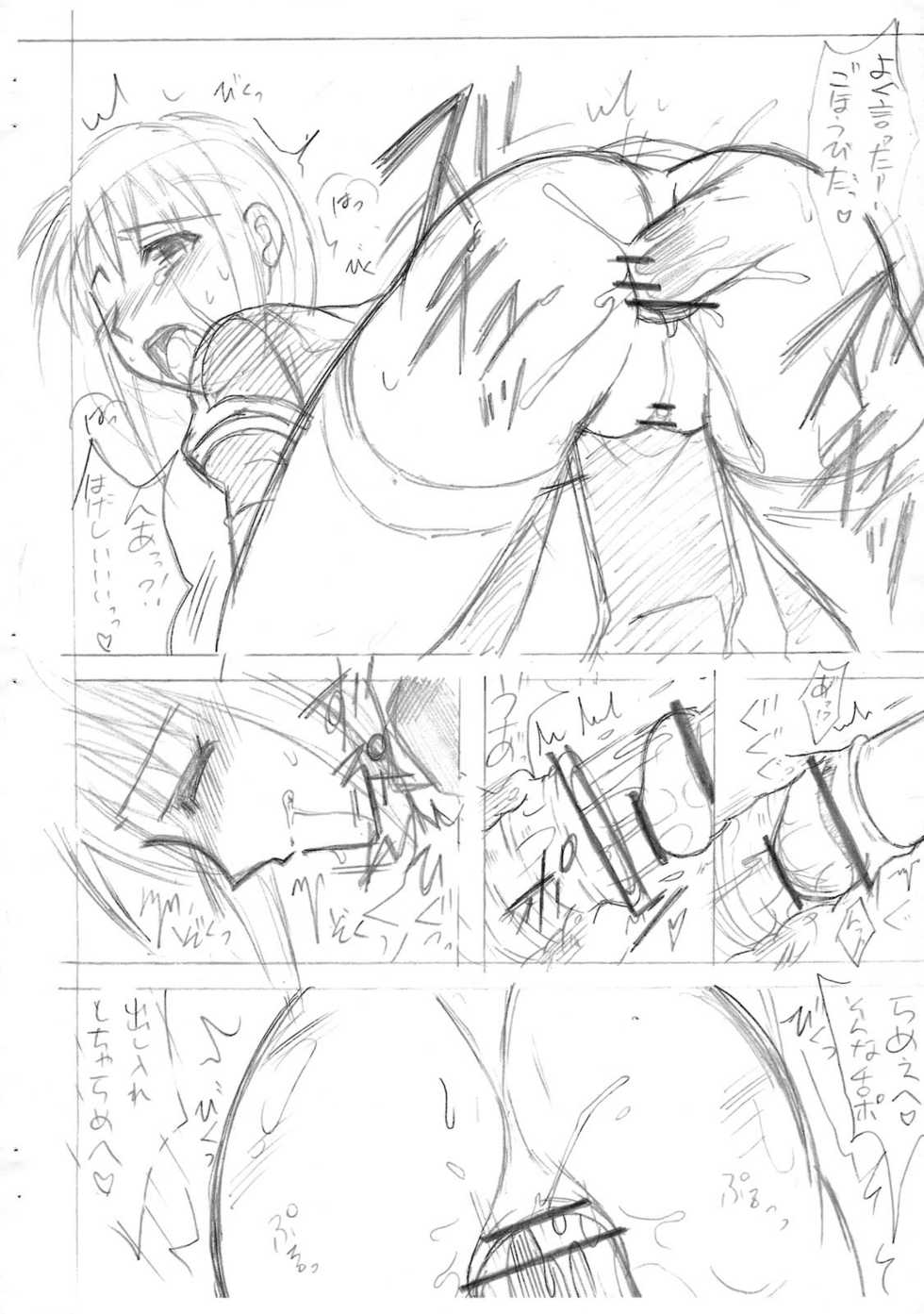(C76) [Hijouguchi] Hai Purienpitsubon Puri x Puri Sairoku (Ragnarok Online) - Page 17