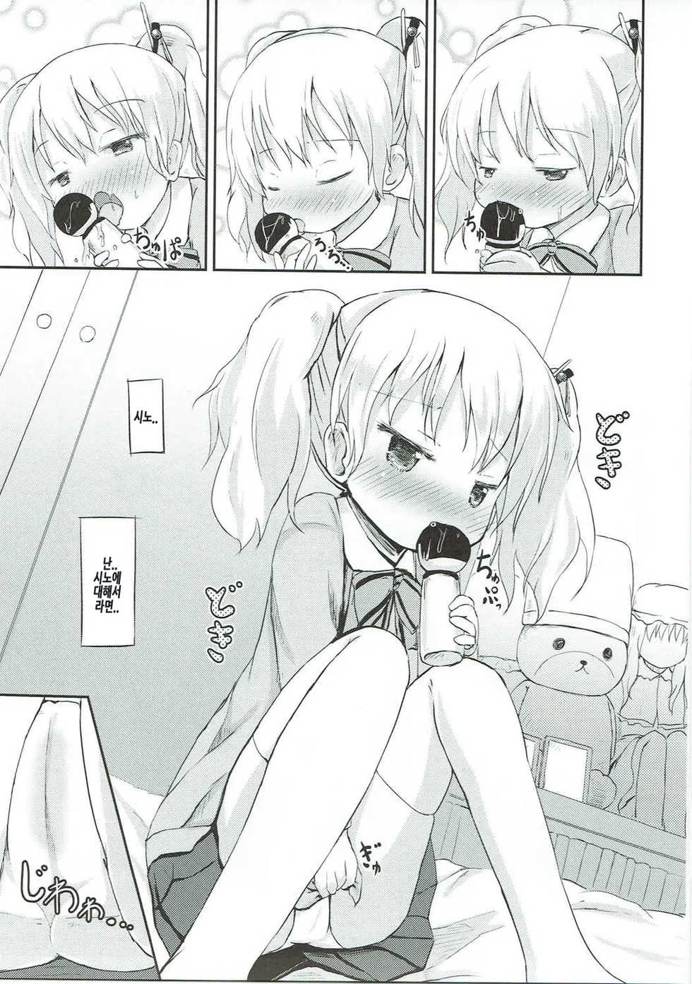 (C87) [Netekuras (Lolisin)] Kiniro Potion (Kiniro Mosaic) [Korean] [폰짱] - Page 4