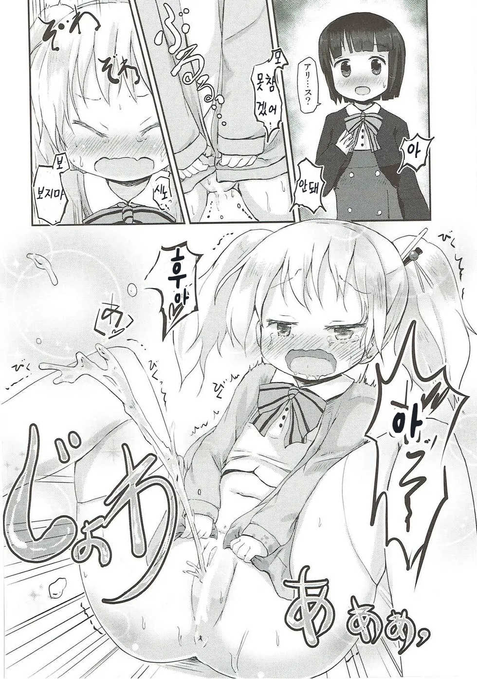 (C87) [Netekuras (Lolisin)] Kiniro Potion (Kiniro Mosaic) [Korean] [폰짱] - Page 21