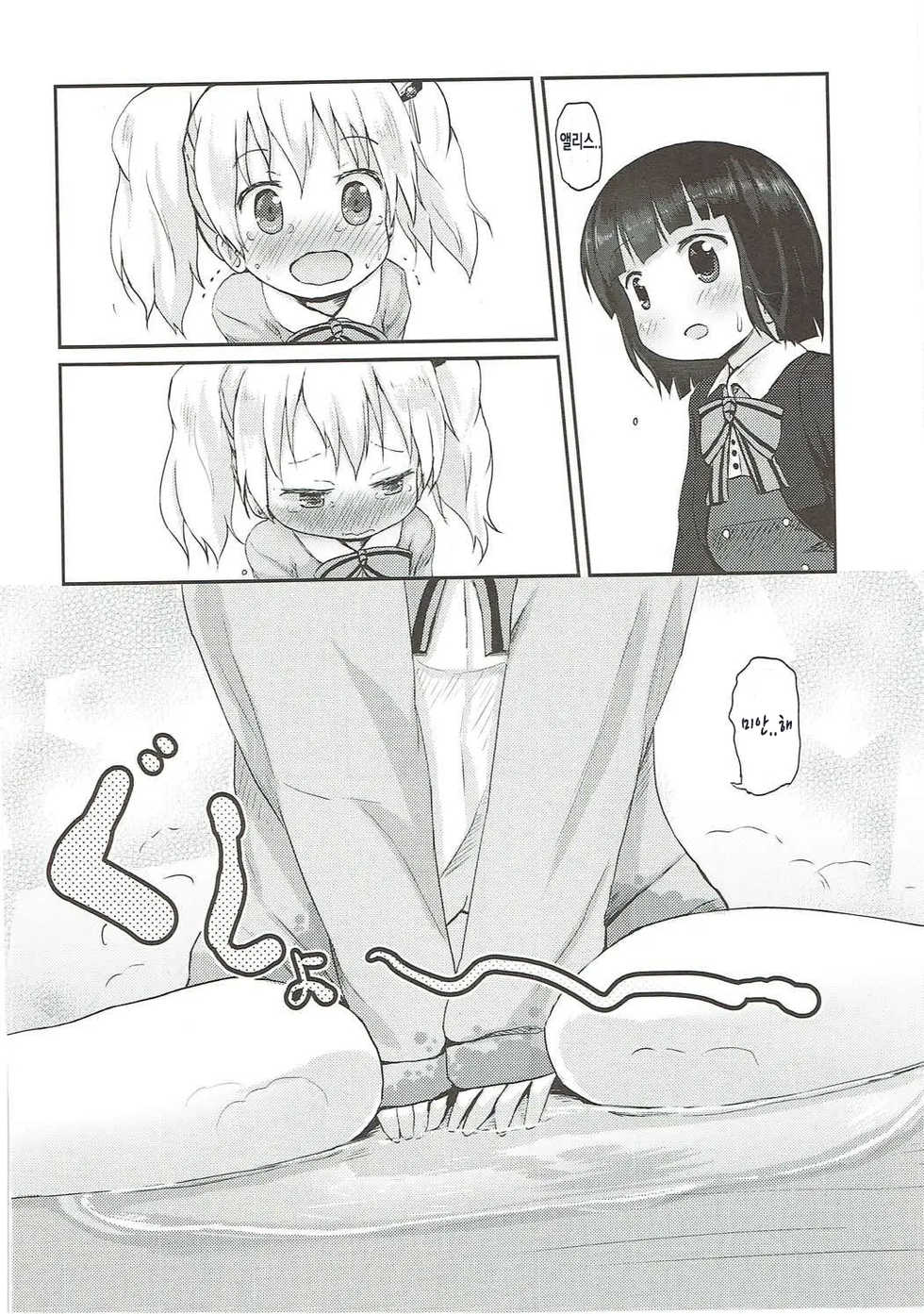 (C87) [Netekuras (Lolisin)] Kiniro Potion (Kiniro Mosaic) [Korean] [폰짱] - Page 23