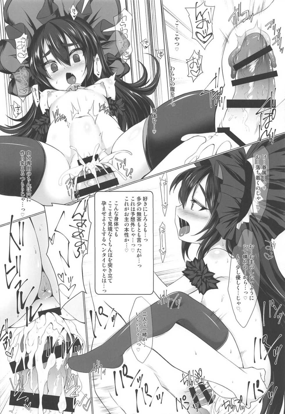 (C96) [Kagitsuki (Stiel)] Ilya-sama to Icha Love Connect (Princess Connect! Re:Dive) - Page 15