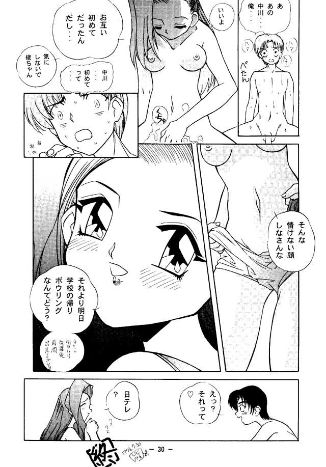 (C50) [Otonano Do-wa (Takei Masaki)] Otonano Do-wa Vol. 4 - Page 29