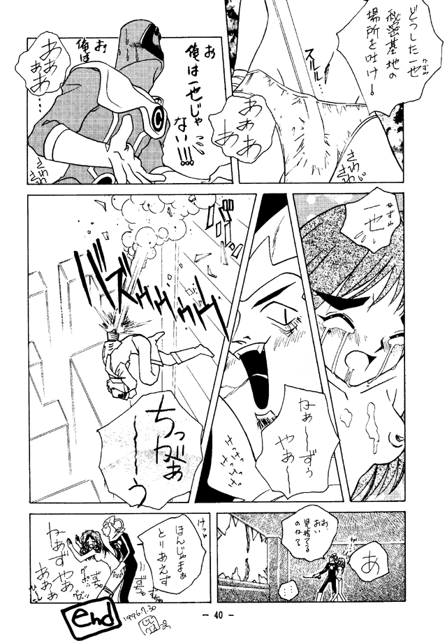 (C50) [Otonano Do-wa (Takei Masaki)] Otonano Do-wa Vol. 4 - Page 39