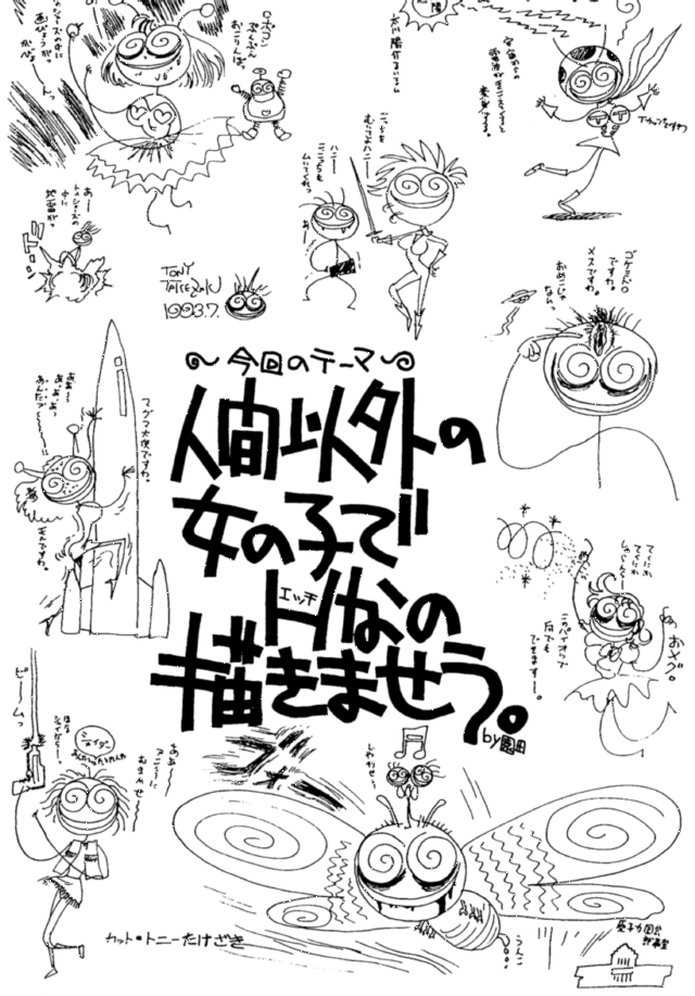 (C44) [Ganso Sonoda Ya (Various)] Chousen Ame Ver.3.0 (Various) - Page 5