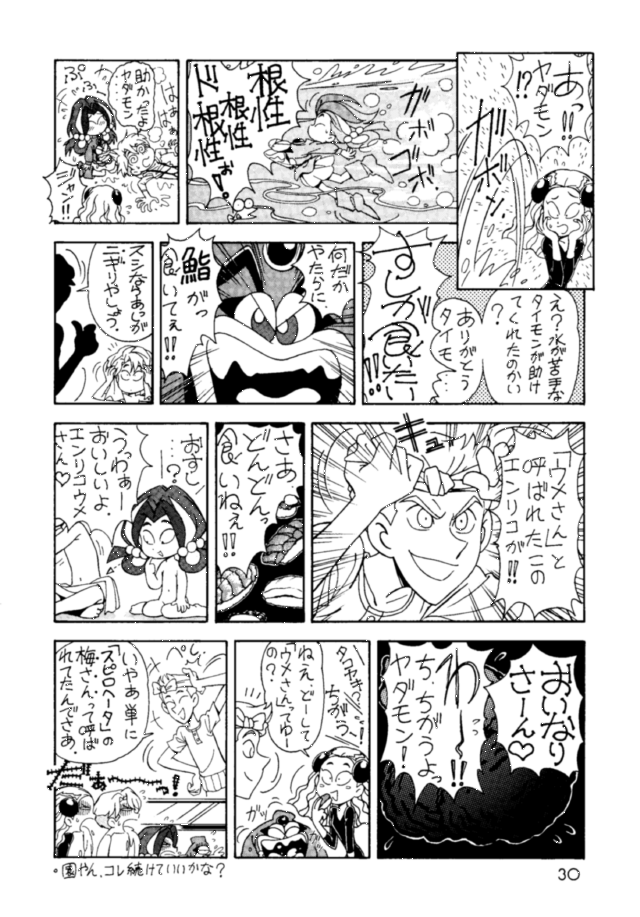 (C44) [Ganso Sonoda Ya (Various)] Chousen Ame Ver.3.0 (Various) - Page 29