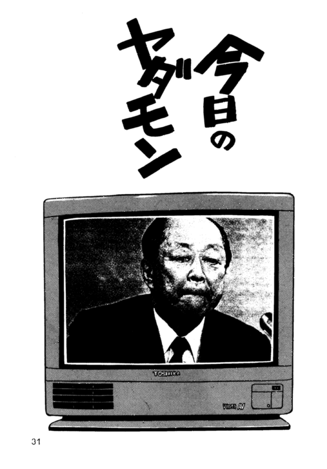 (C44) [Ganso Sonoda Ya (Various)] Chousen Ame Ver.3.0 (Various) - Page 30