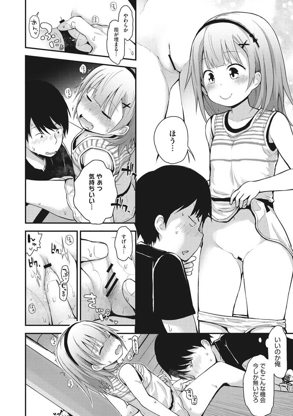[Fujisaka Lyric] Chiisana Koukishin [Digital] - Page 11