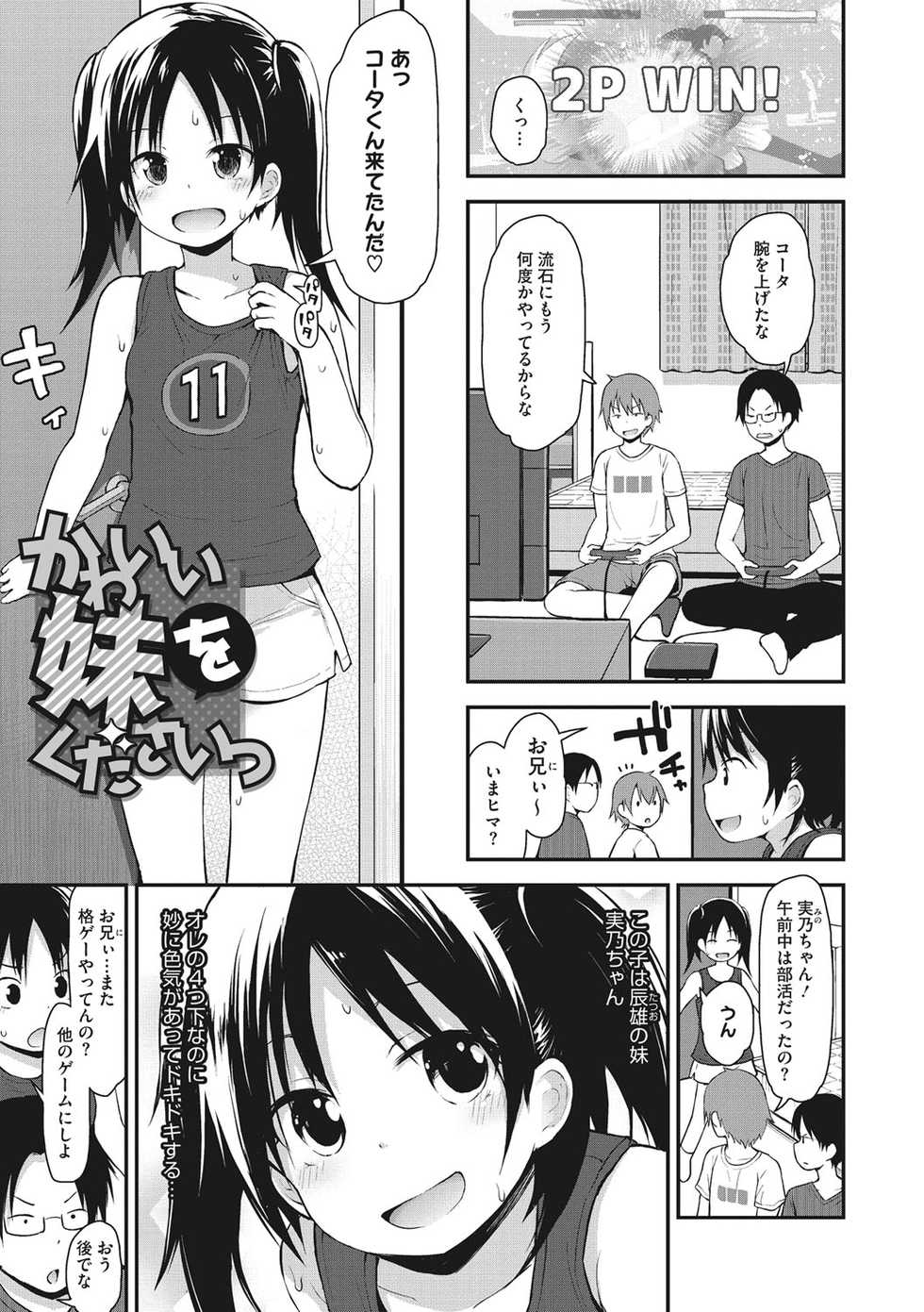 [Fujisaka Lyric] Chiisana Koukishin [Digital] - Page 24