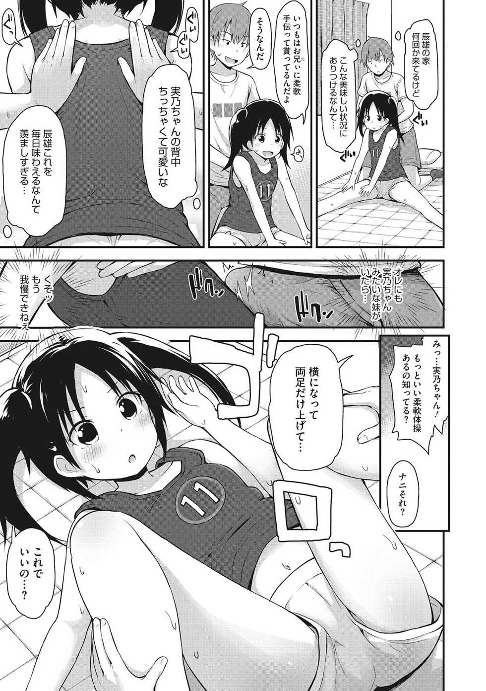 [Fujisaka Lyric] Chiisana Koukishin [Digital] - Page 28