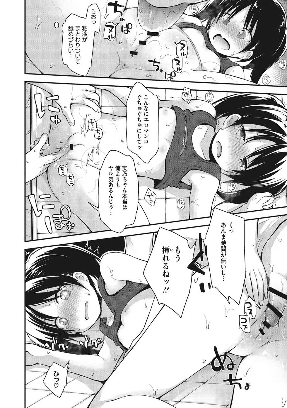 [Fujisaka Lyric] Chiisana Koukishin [Digital] - Page 37
