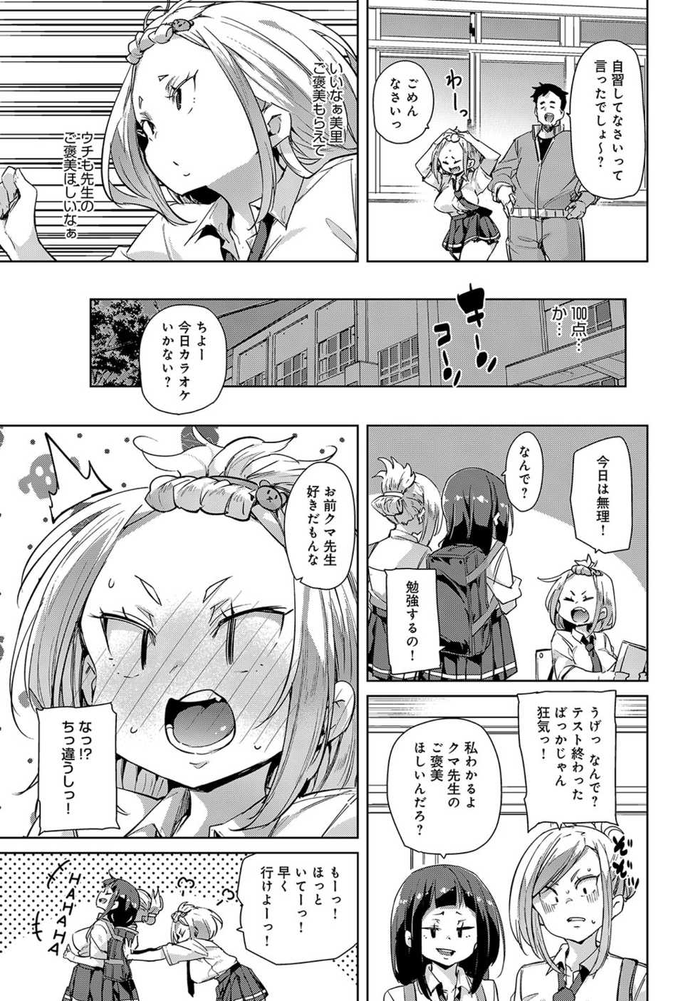 COMIC Anthurium 2019-09 [Digital] - Page 34
