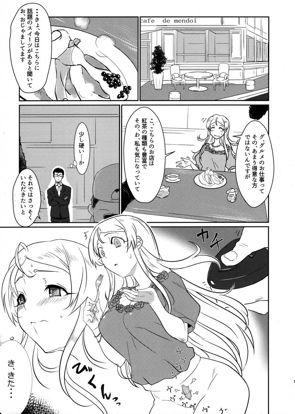 (C96) [Sakanahen (Ajino)] Chiisana Hen no Ashioto (THE IDOLM@STER MILLION LIVE!) - Page 2