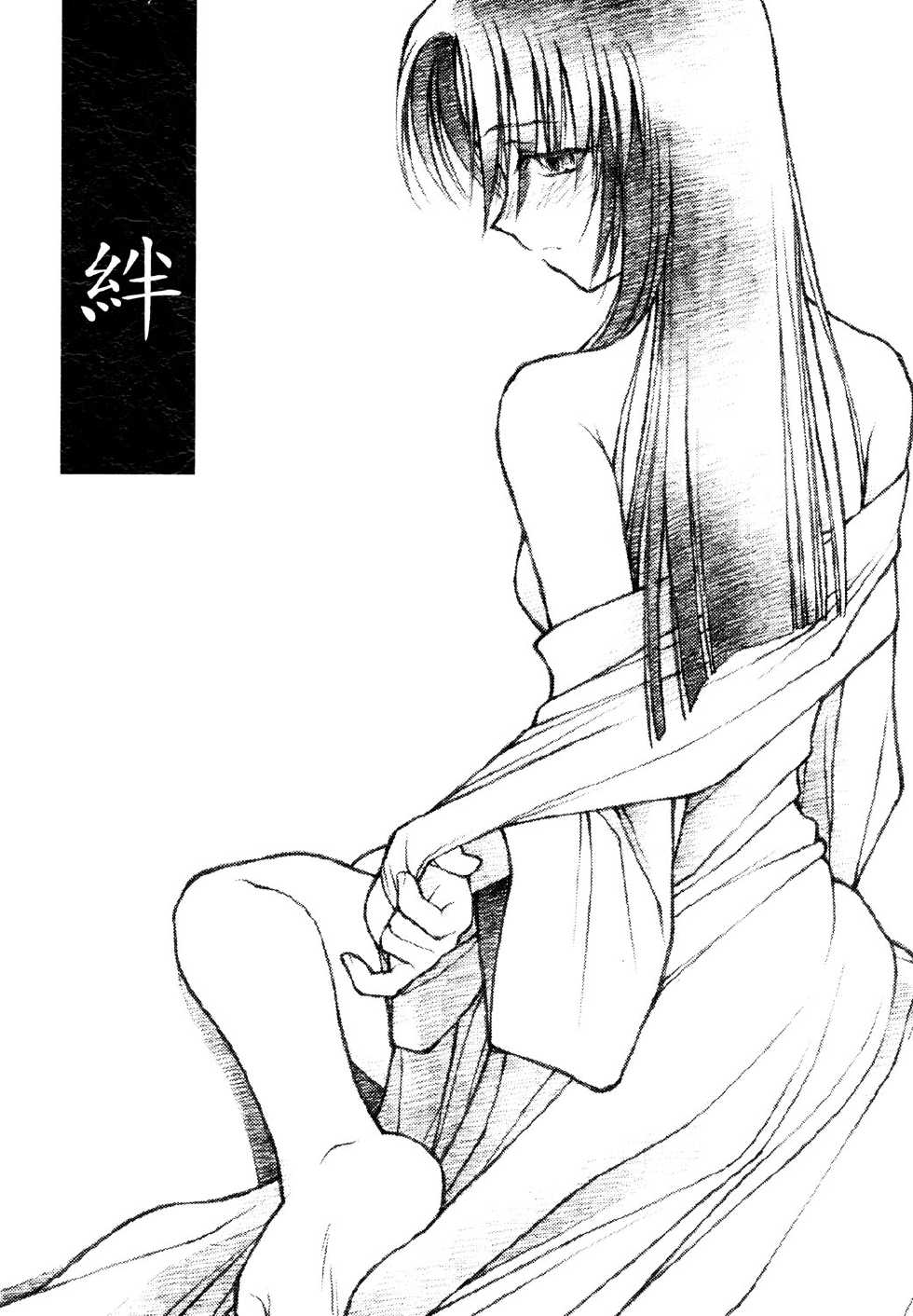 (C56) [Bolze. (Rit.)] Kizuna (Kizuato) - Page 1