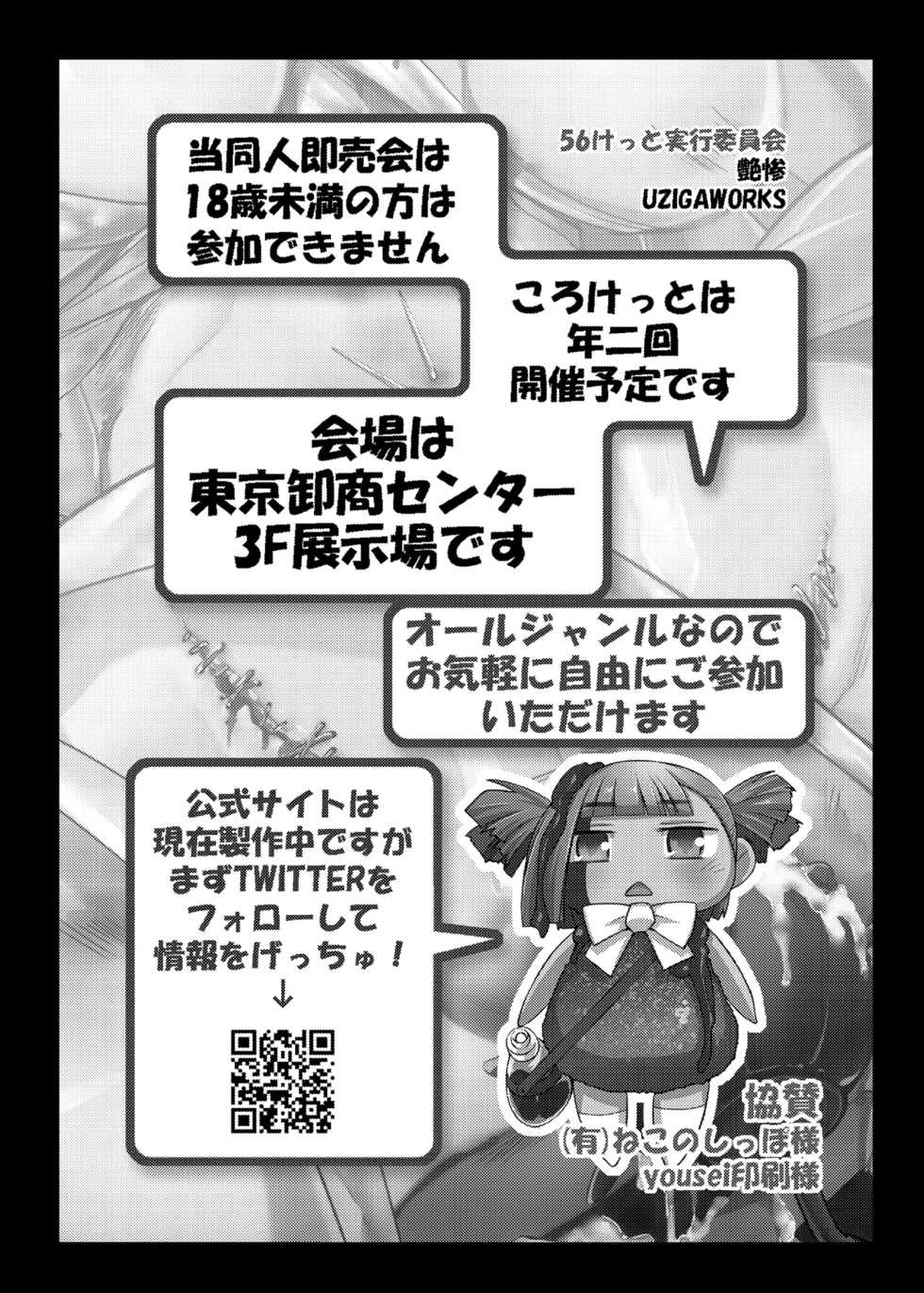 [Uzigaya (Uziga Waita)] Dokudoku vol. 16 Shi-kei Shi-kkou | Execution Execution [English] [Zukuyo] [Digital] - Page 31