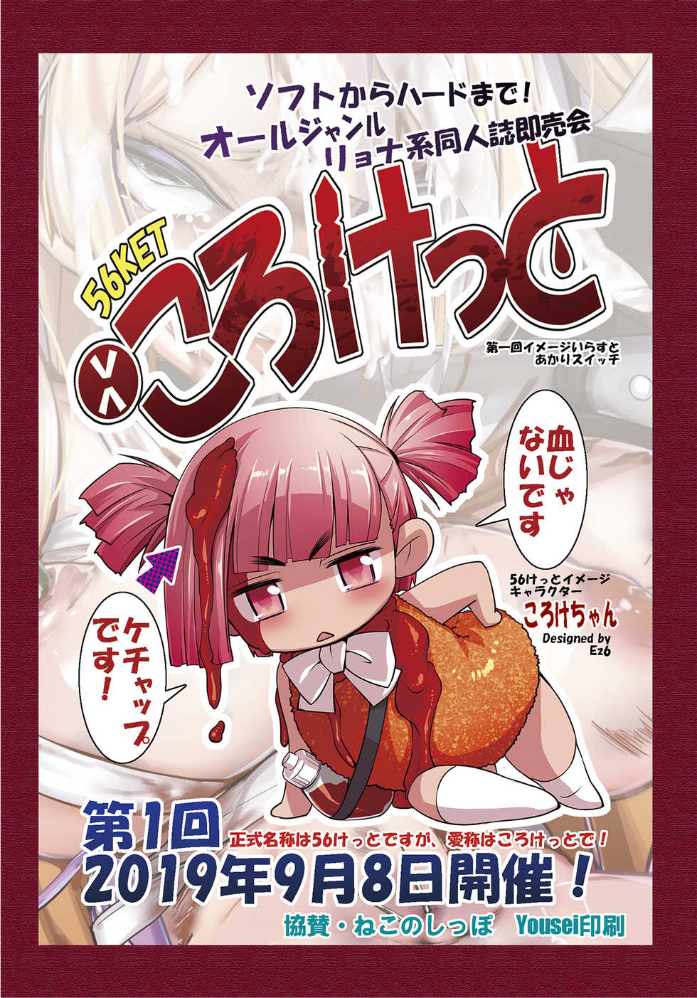 [Uzigaya (Uziga Waita)] Dokudoku vol. 16 Shi-kei Shi-kkou | Execution Execution [English] [Zukuyo] [Digital] - Page 32