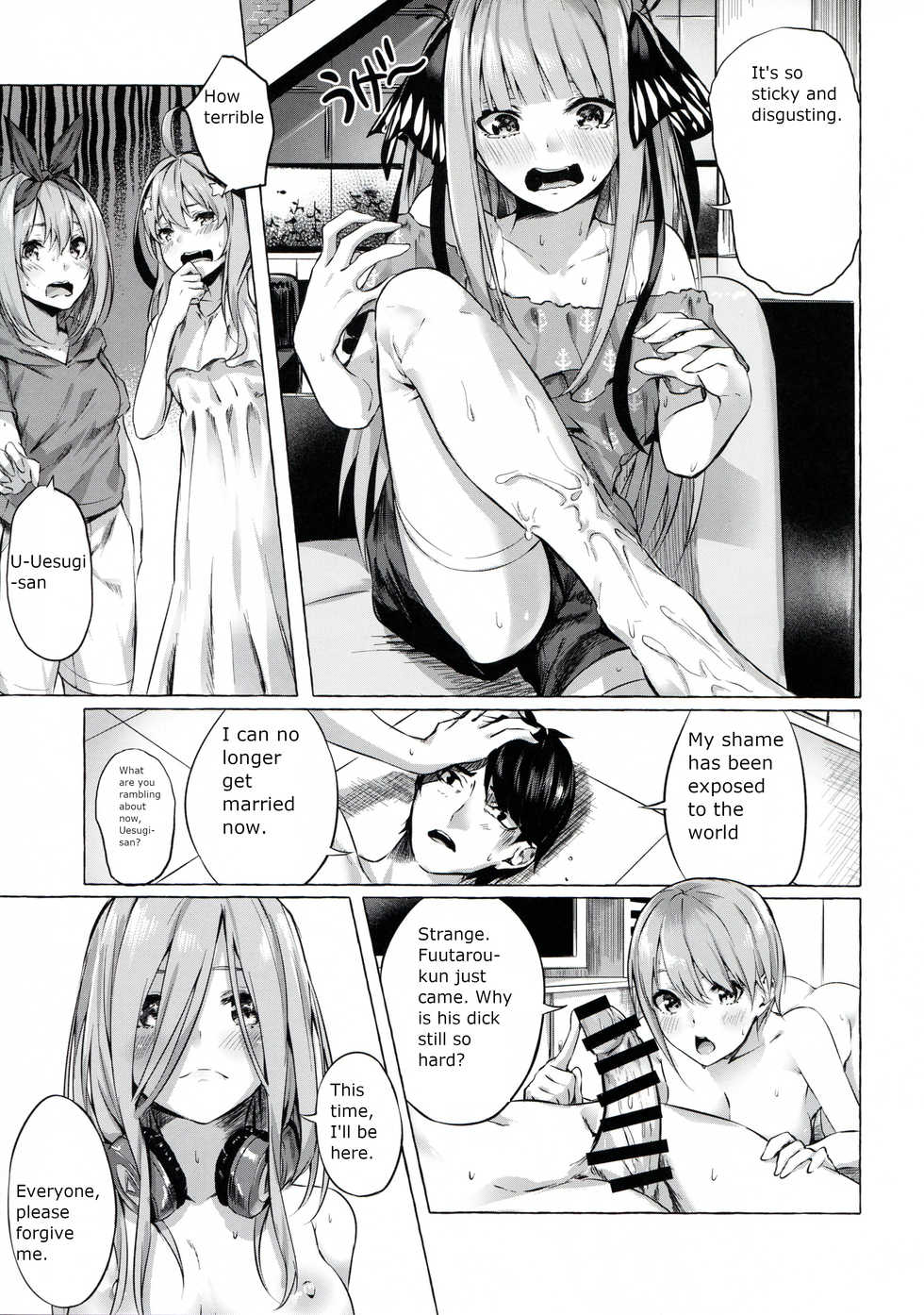 (C96) [Sawaraya Shoten (Sahara Gensei)] Gotoubun no Sorayume (Gotoubun no Hanayome) (English) - Page 15
