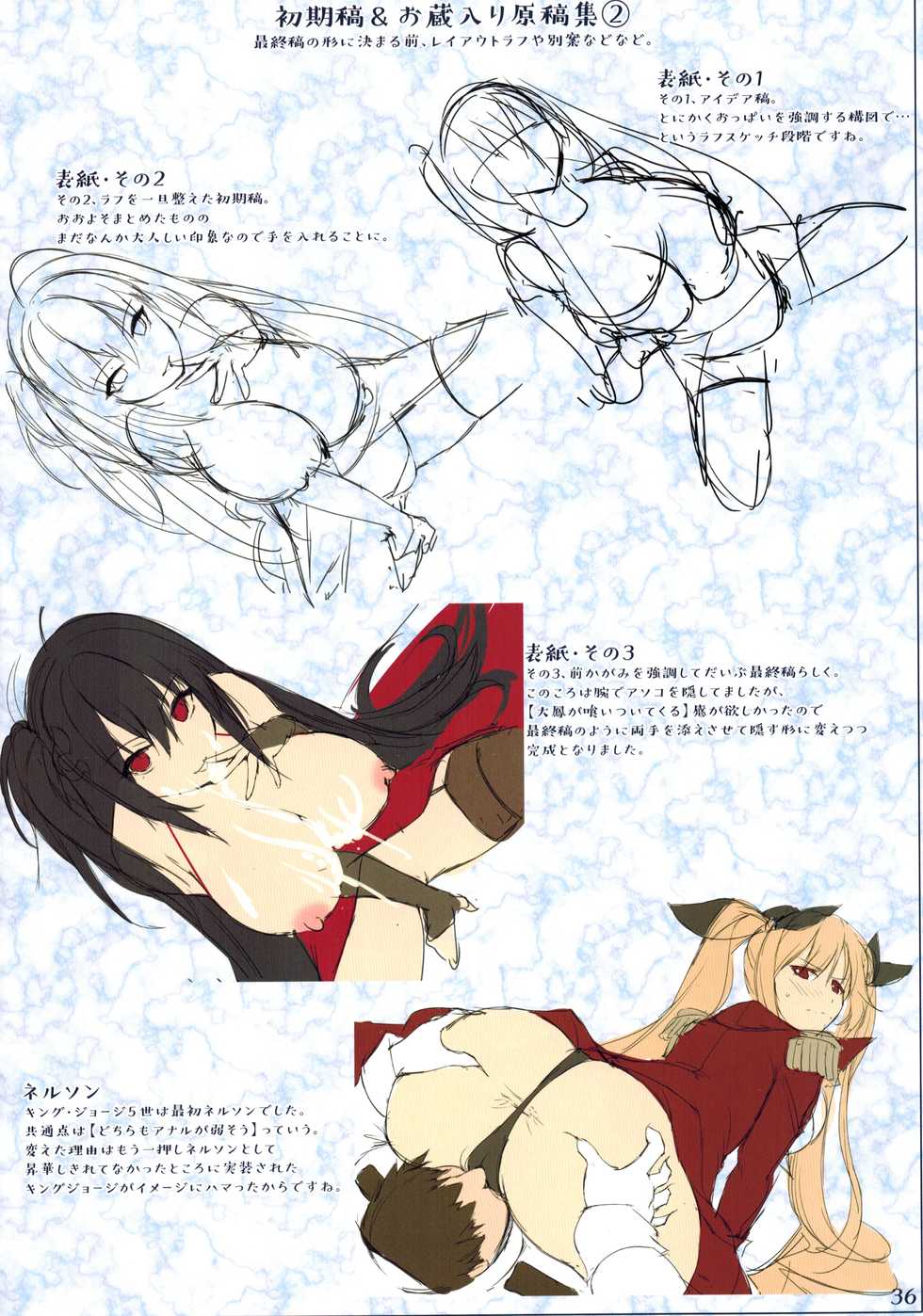 (C96) [A2 LampShade (Akatsuki Akane)] AzuLan Fetishism (Azur Lane) - Page 21