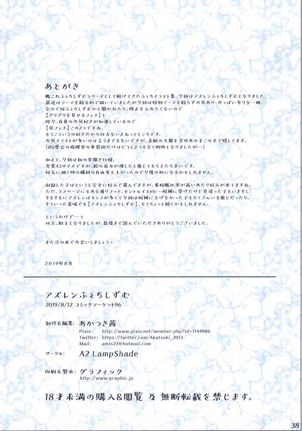 (C96) [A2 LampShade (Akatsuki Akane)] AzuLan Fetishism (Azur Lane) - Page 23
