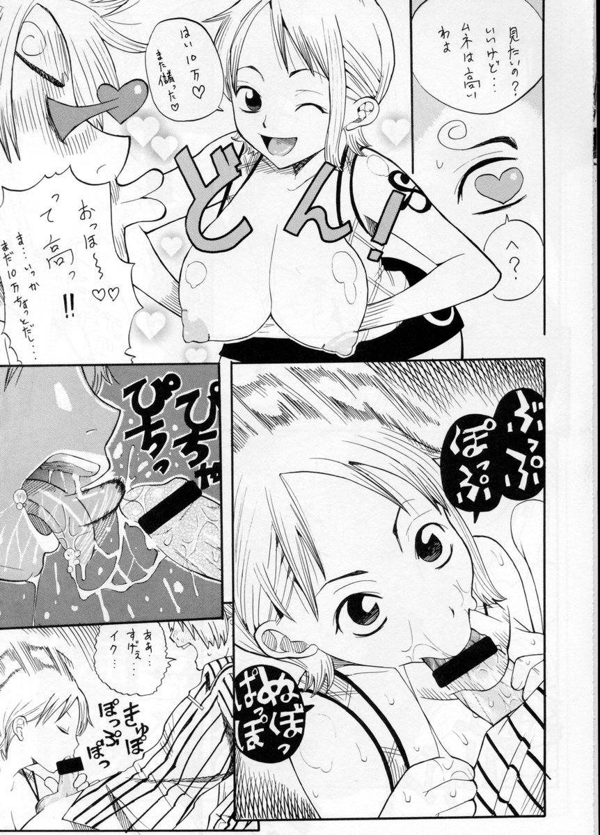 (C63) [EVOLUTION BRAND (Misutake, Nemu Nemu R, Youshu Ohepe)] Koki no Tane (One Piece, Ichigo 100%) - Page 10