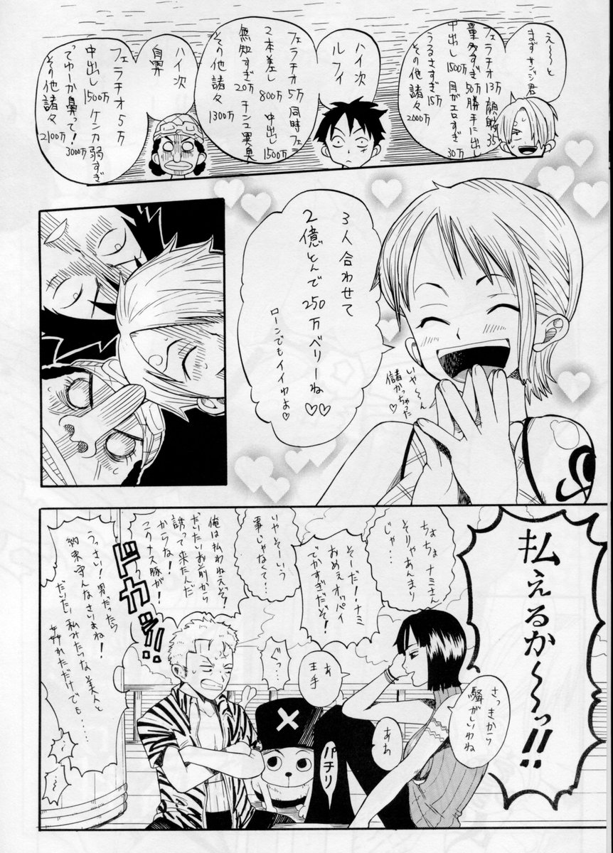 (C63) [EVOLUTION BRAND (Misutake, Nemu Nemu R, Youshu Ohepe)] Koki no Tane (One Piece, Ichigo 100%) - Page 23