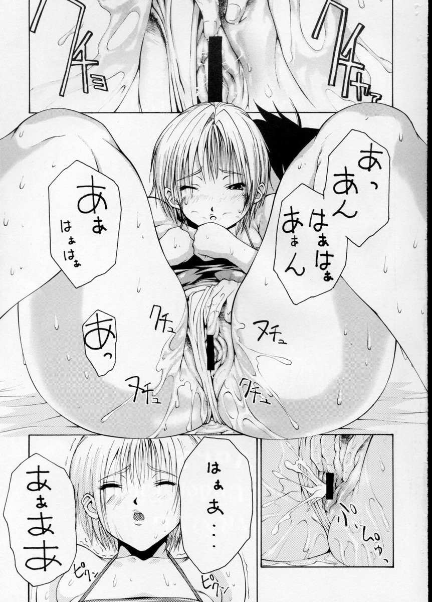 (C63) [EVOLUTION BRAND (Misutake, Nemu Nemu R, Youshu Ohepe)] Koki no Tane (One Piece, Ichigo 100%) - Page 36