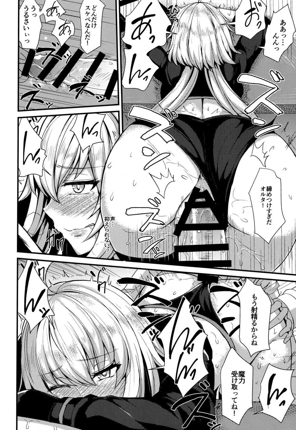 (C96) [Ashima Sandou (Ashima Takumi)] Ano Natsu o Mou Ichido (Fate/Grand Order) - Page 7