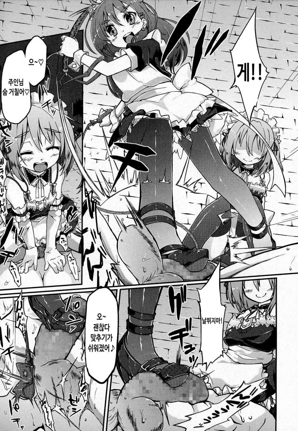 [Gin] Acne Reward (Girls forM Vol. 07) [Korean] - Page 12