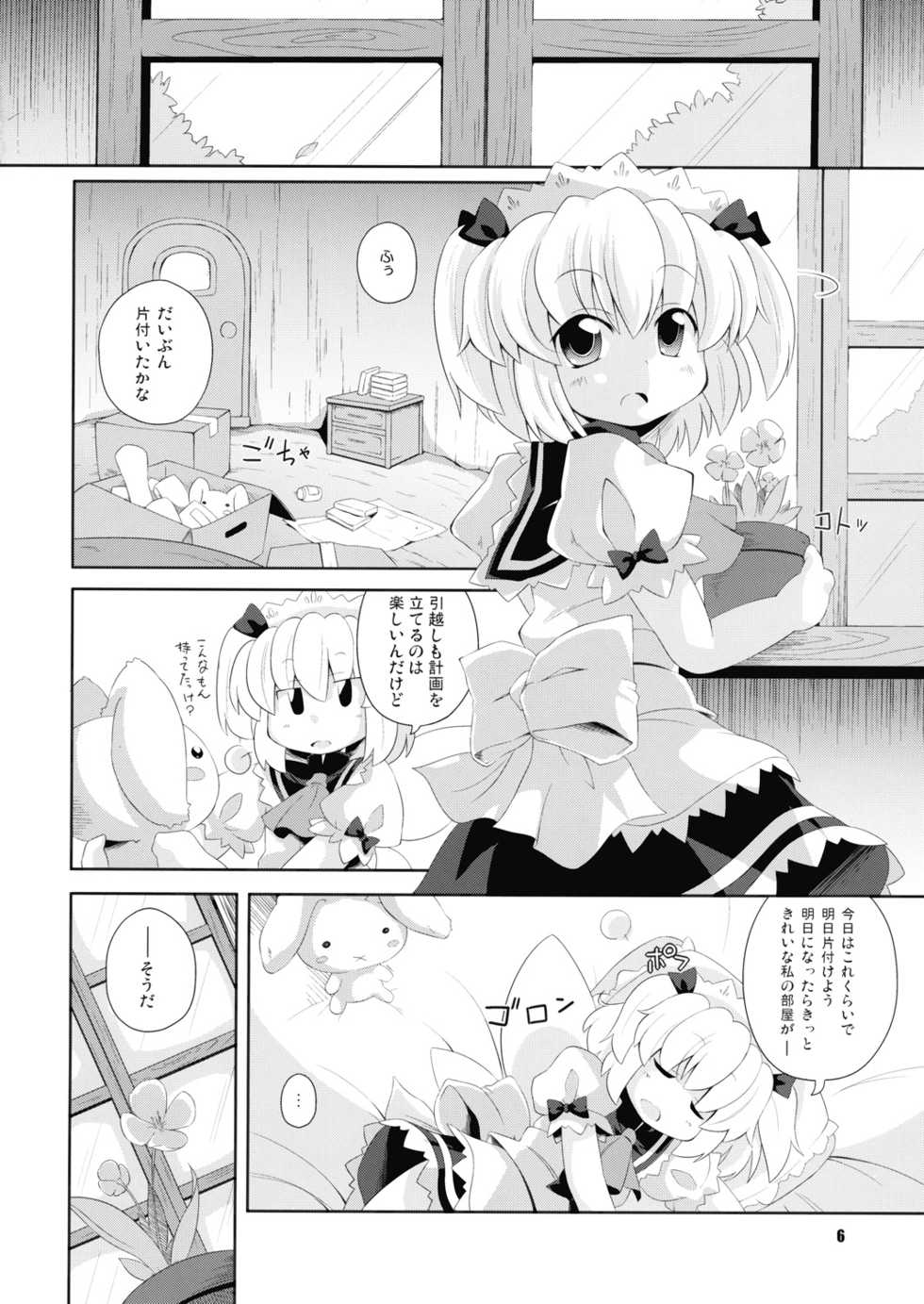 (C76) [Watosato (Sugiura Sen)] Hiruzaki Tsukimisou (Touhou Project) - Page 5