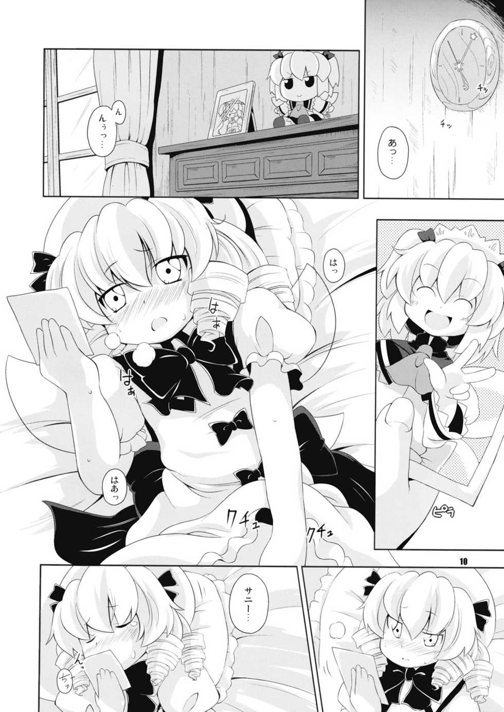 (C76) [Watosato (Sugiura Sen)] Hiruzaki Tsukimisou (Touhou Project) - Page 9