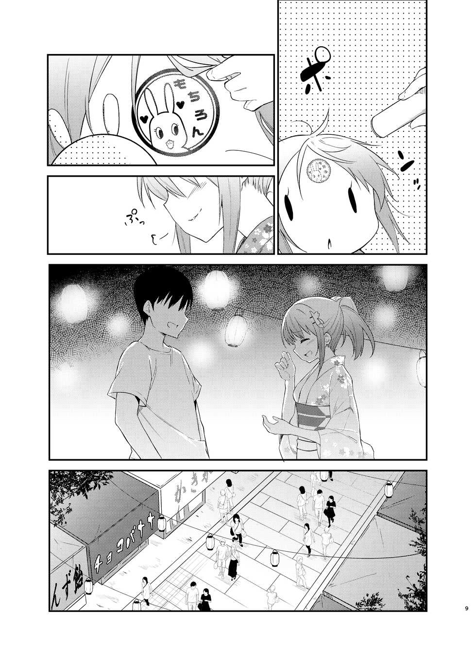 [Sekine (Sekine Hajime)] Gochuumon wa Kokoa to Yukata desu ka? - is the order a cocoa and yukata? (Gochuumon wa Usagi desu ka?) [Korean] [Digital] - Page 6