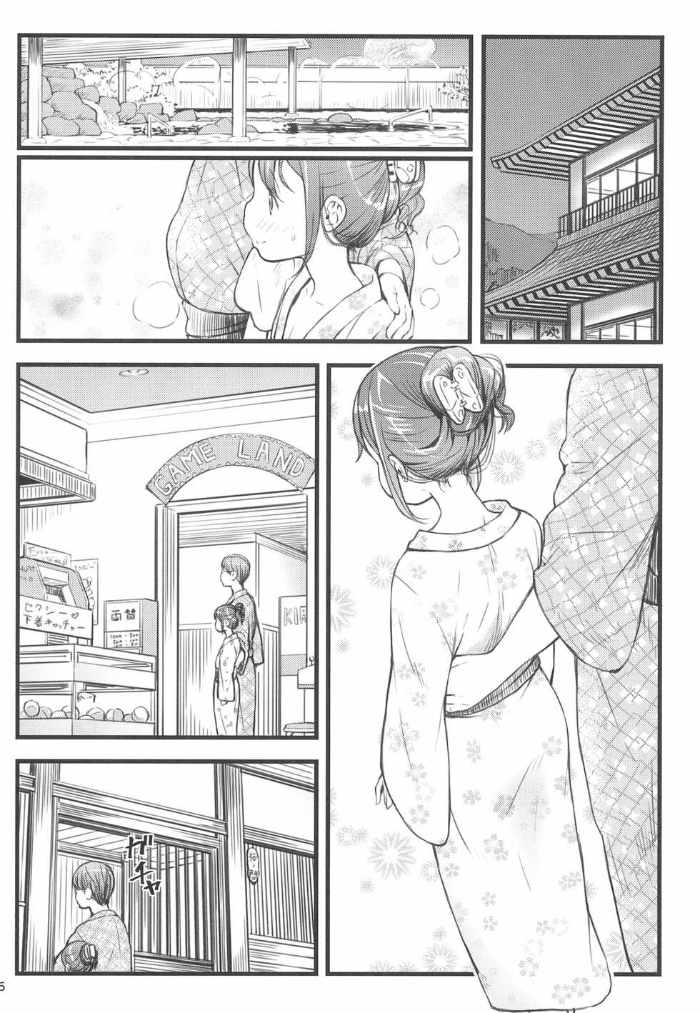 (C94) [Akatama (Sakurafubuki Nel)] Hokahoka JS Onsen - Page 6