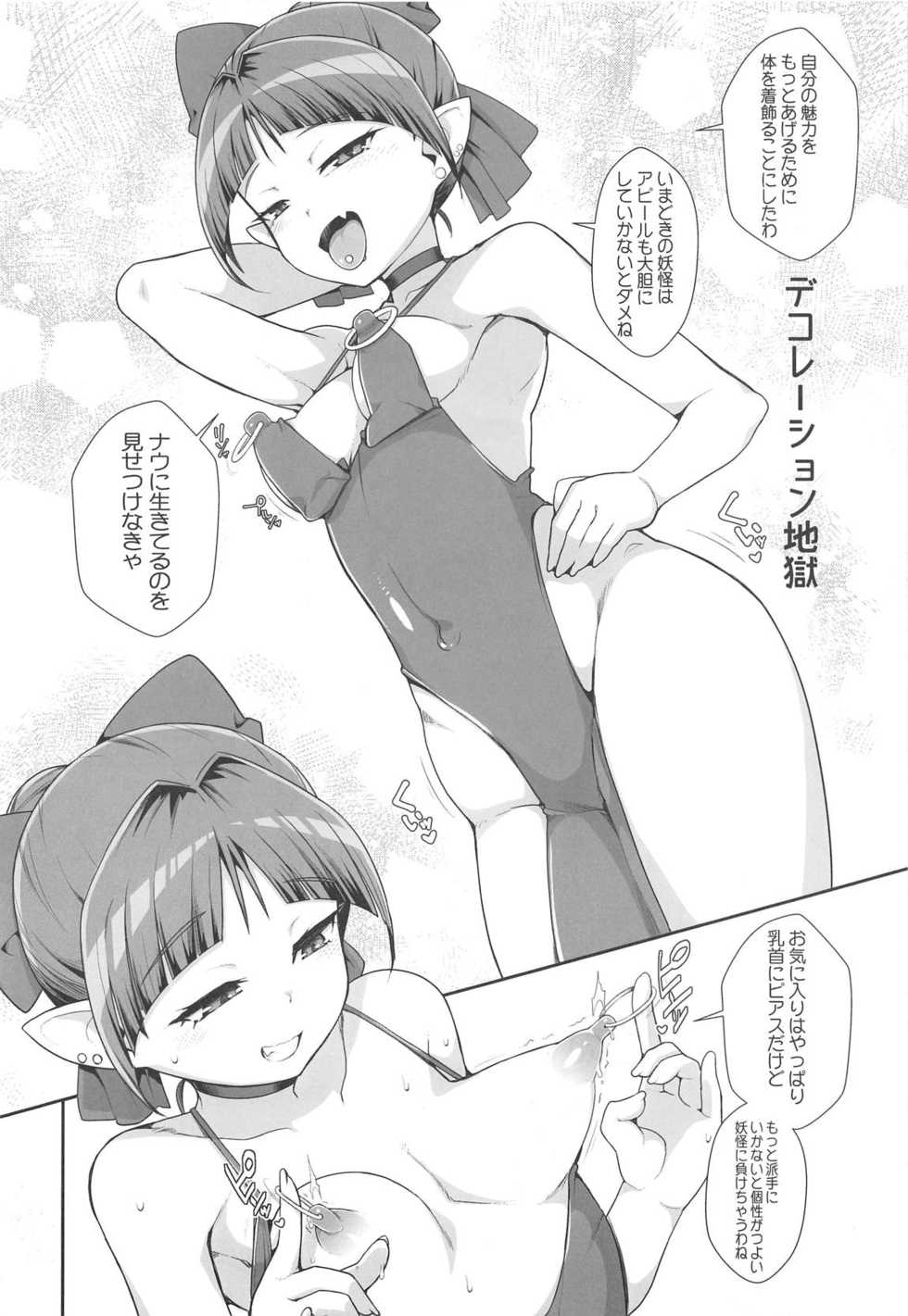 Neko Musume Hentai