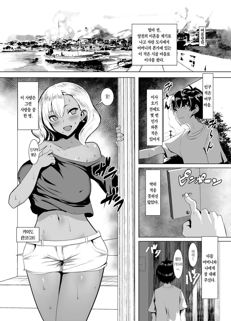 [Yumenekoya (Muunyan)] Kuro Gal Hitozuma to Natsuyasumi | 흑갸루 유부녀와 여름방학 [Korean] [Team Edge] [Digital] - Page 4