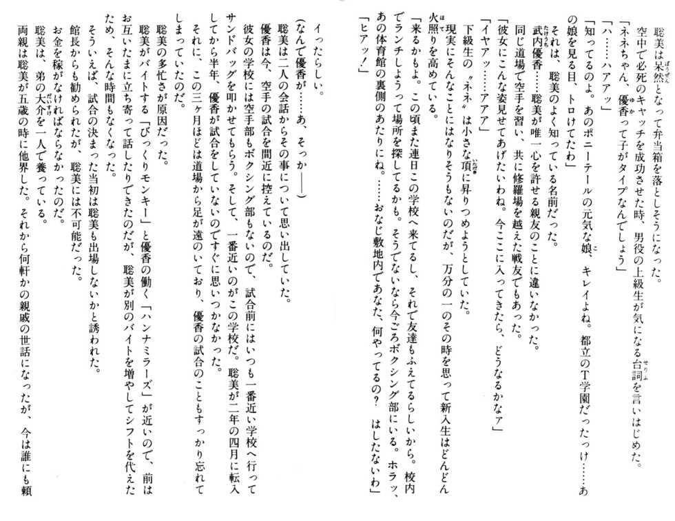 [Takeru Midoriboshi, Takahiro Kimura] Variable Geo, Gekka no Megami - Page 11