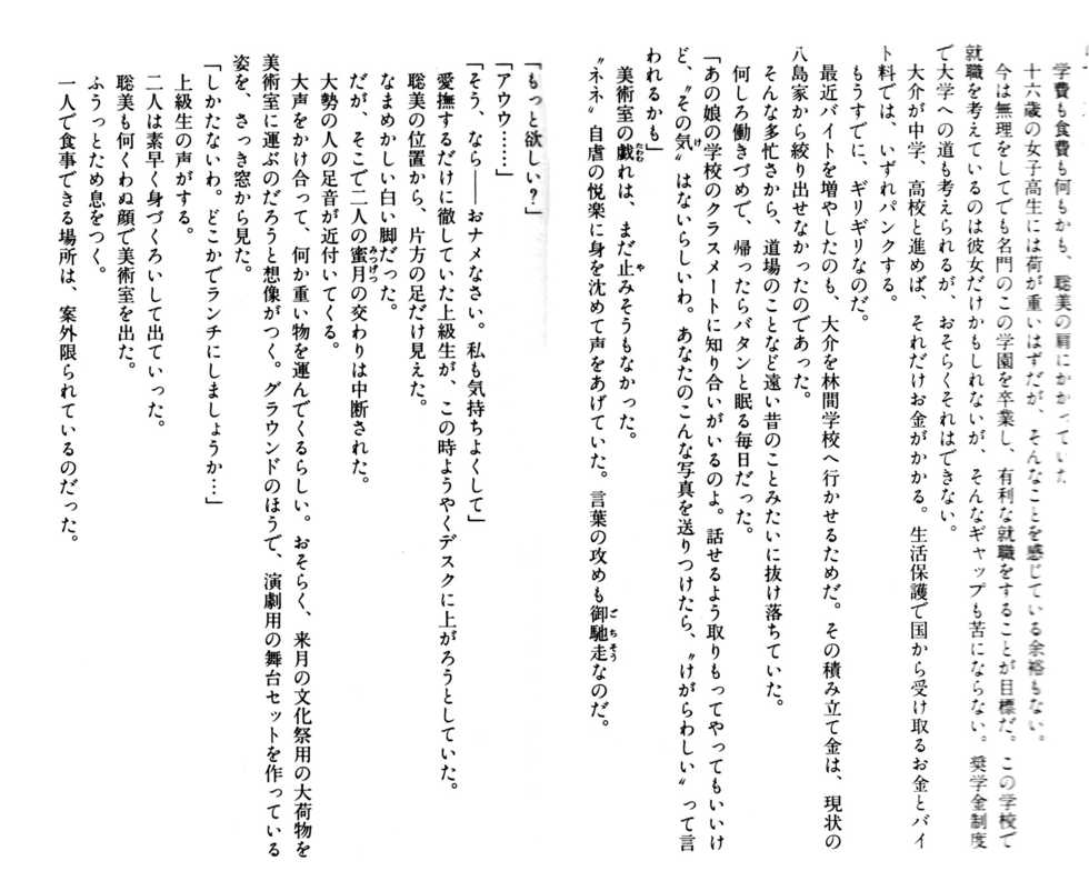 [Takeru Midoriboshi, Takahiro Kimura] Variable Geo, Gekka no Megami - Page 12