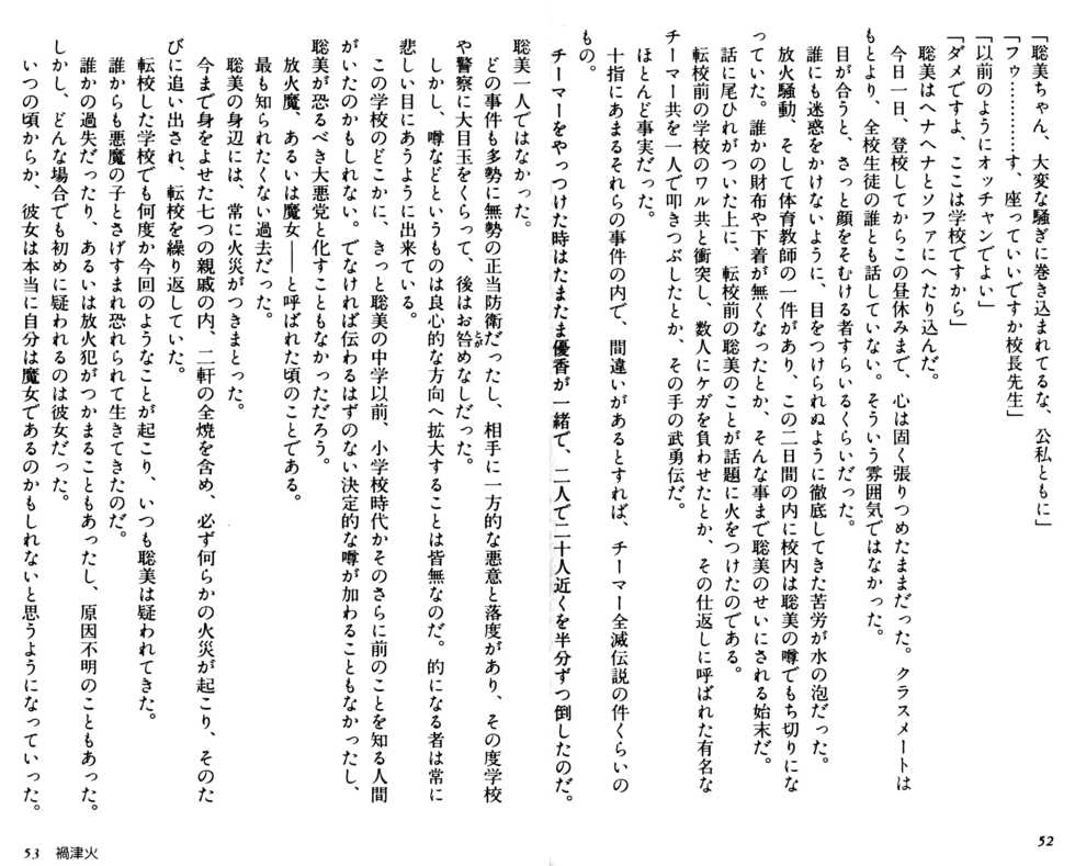 [Takeru Midoriboshi, Takahiro Kimura] Variable Geo, Gekka no Megami - Page 30